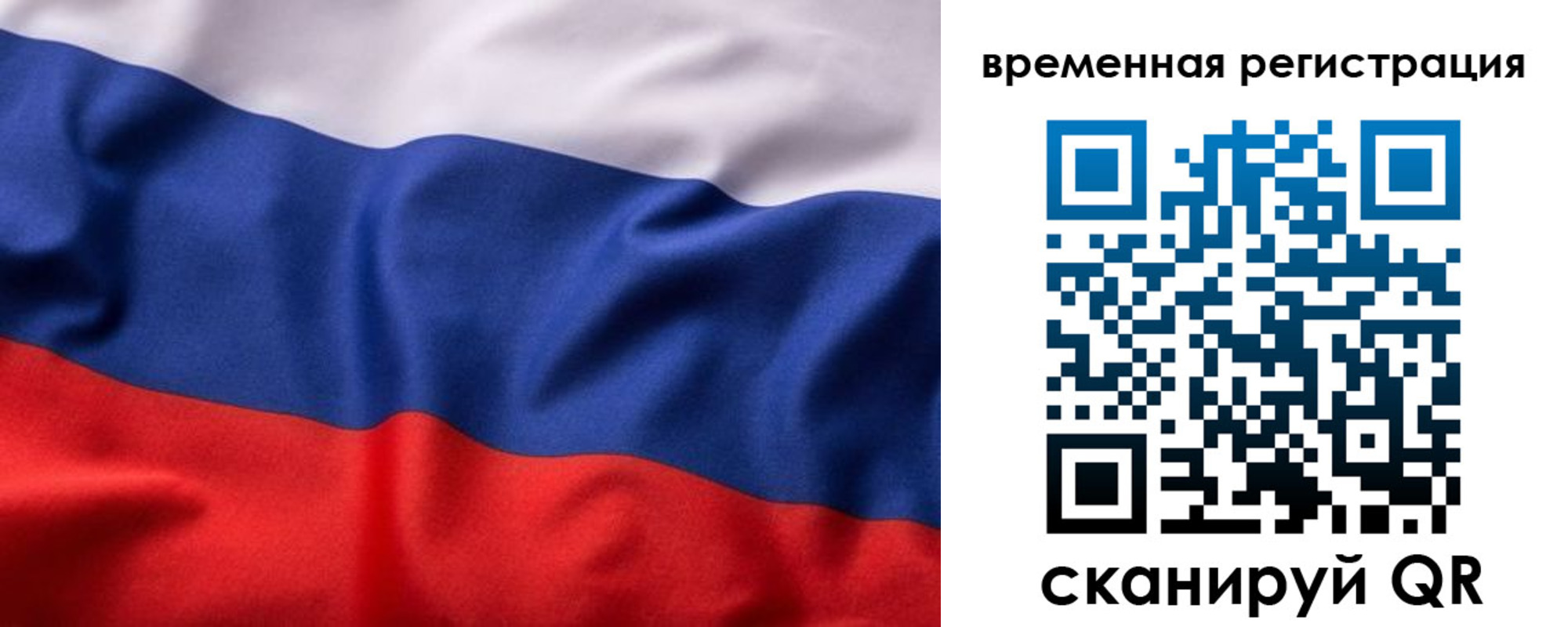 регистрация для дет. сада в Северобайкальске