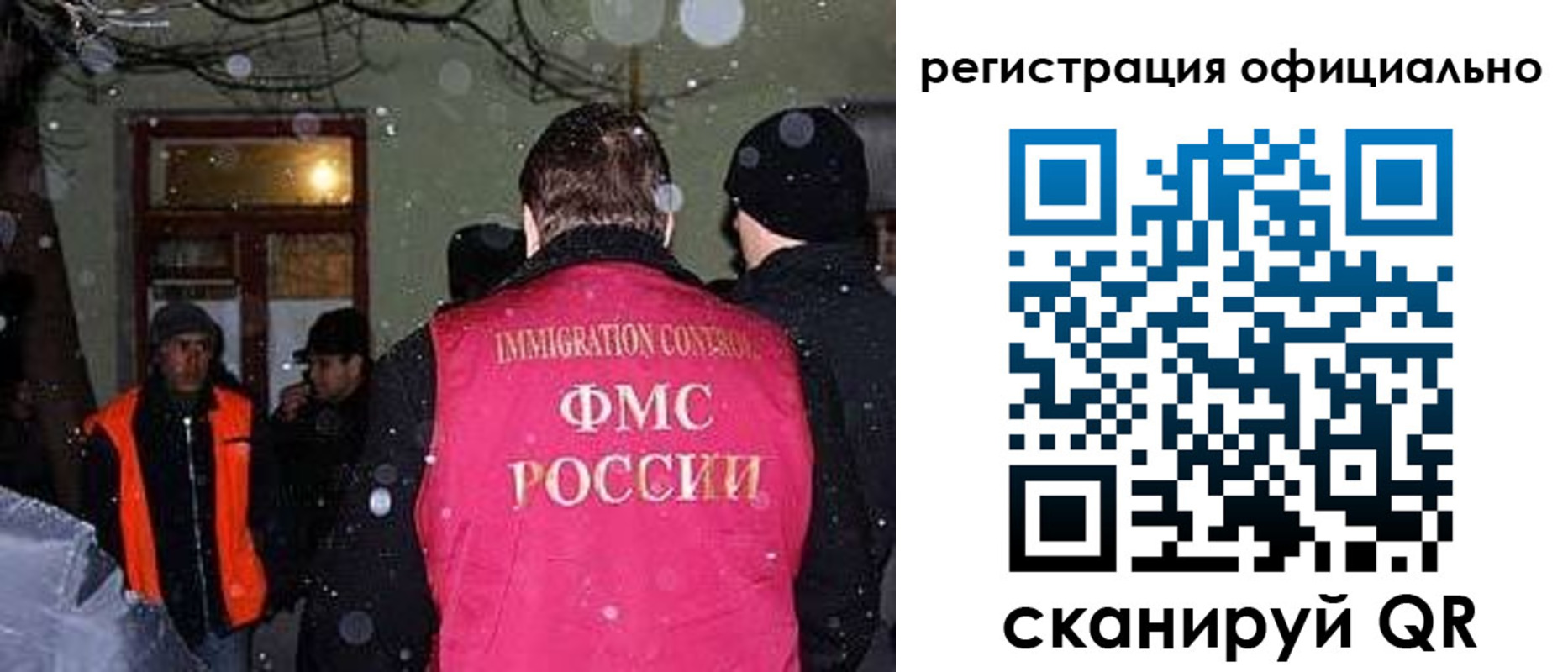 временная регистрация для школы в Северобайкальске